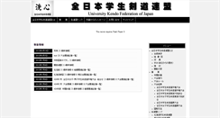 Desktop Screenshot of gakusei.jpaaa.com